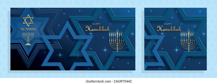 Happy Hanukkah set card with nice and creative symbols and gold paper cut style on blue color background for Hanukkah Jewish holiday (translation : happy Hanukkah day, Hag HaHanukka)