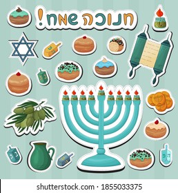 Happy Hanukkah stickers.Jewish traditions, Hanukkah icons. Menora,dreidels,donuts, Torah,  sufganiyot, doughnut.Hanukkah symbols set.Collection of jewish holiday stickers.Happy Hanukkah text in hebrew