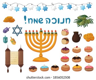 Happy Hanukkah symbols. Jewish traditions, Hanukkah icons. Menorah, dreidels, donuts, Torah scroll, doughnut. Hanukkah symbols set. Collection of jewish holiday objects. Happy Hanukkah hebrew text.