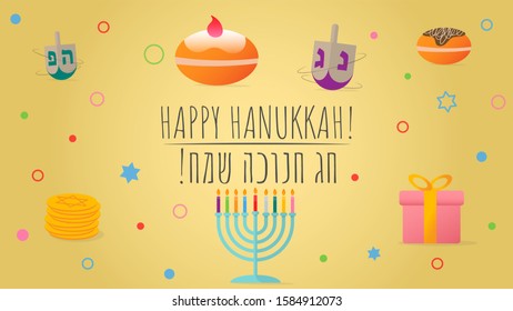 Happy Hanukkah text Jewish tradition symbols vector illustration. Hebrew text translation: "Happy Hanukkah Holiday"