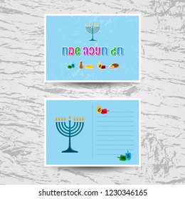 Happy Hanukkah vector hand draw lettering on Hebrew. Happy Hanukkah illustration with elements for postcard. Happy Hanukkah typography greeting card. Jewish Holiday postcard. 