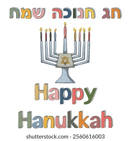 Happy Hanukkah! winter jewish holiday greeting card	