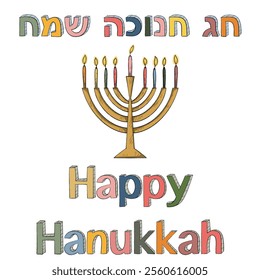 Happy Hanukkah! winter jewish holiday greeting card	