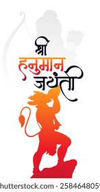 Happy Hanuman Jayanti Greeting, God Hanuman Background Design. A Hindu festival celebrated of lord hanuman birthday.  English Translation - Happy Hanuman jayanti
