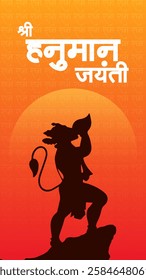 Happy Hanuman Jayanti Greeting, God Hanuman Background Design. A Hindu festival celebrated of lord hanuman birthday.  English Translation - Happy Hanuman jayanti
