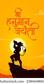 Happy Hanuman Jayanti Greeting, God Hanuman Background Design. A Hindu festival celebrated of lord hanuman birthday.  English Translation - Happy Hanuman jayanti
