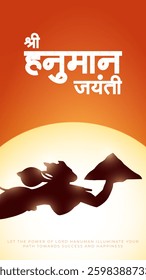 Happy Hanuman Jayanti Hindi Greeting, God Hanuman Background Design. A Hindu festival celebrated of lord hanuman birthday. Translation In English "Happy Hanuman Jayanti"
