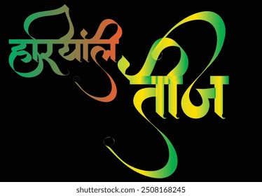 Happy( Hariyali Teej )Festival Calligraphy Image