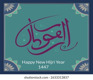 Happy Hijri new year 1447. Happy New Hijri Year concept. Flat vector illustration. Greeting translated: Best wishes through out the years. Popular greeting. 