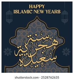 Happy Hijri New Year with Arabic calligraphy. Gold text on a dark background. Islamic New Year concept. Flat vector illustration.