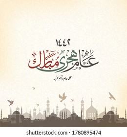 Happy Hijri new Year Greeting card in Arabic calligraphy ( Hijri year blessed ) 1442 - Hijri calendar