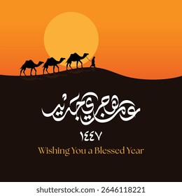 Feliz Ano Islâmico 1447 - Caligrafia Árabe Significando "Desejando-lhe um Ano Abençoado" com Camelos ao pôr do sol na cena do deserto