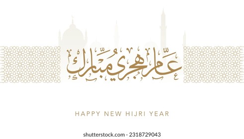 Happy Hijri year with a beautiful Islamic pattern typography - Happy Islamic year