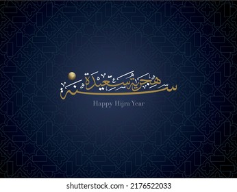 happy hijri year new year greeting calligraphy design with islamic geometric pattern background. translated: happy hijri year.