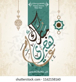 Happy Hijri Year vector in Arabic calligraphy 12. Eps 10 svg