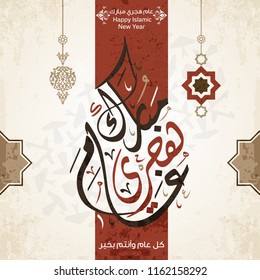 Happy Hijri Year vector in Arabic calligraphy 11. Eps 10