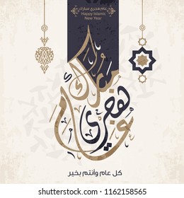 Happy Hijri Year vector in Arabic calligraphy 8. Eps 10 svg