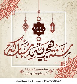 Happy Hijri Year vector in Arabic calligraphy 14. Eps 10 Happy Hijri Year vector in Arabic calligraphy 14. Eps 10