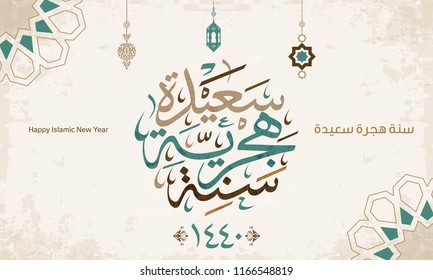 Happy Hijri Year vector in Arabic calligraphy 22. Eps 10 Happy Hijri Year vector in Arabic calligraphy 22. Eps 10