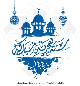 Happy Hijri Year vector in Arabic calligraphy 23. Eps 10