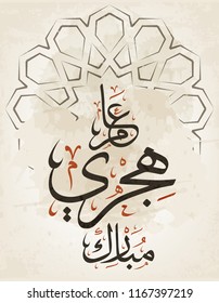 Happy Hijri Year vector in Arabic calligraphy 25. Eps 10 svg