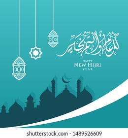 Happy Hijri Year vector in Arabic calligraphy