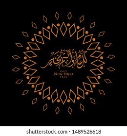 Happy Hijri Year vector in Arabic calligraphy
