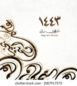 Happy Hijri Year vector in Arabic calligraphy , mouharem 1443
