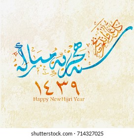 Happy Hijri Year vector in Arabic calligraphy 