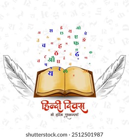 Happy Hindi Divas Indian mother language pride concept background vector
Translation - Hindi diwas ki hardik shubhkamnaye (Heartiest congratulations for Indian mother language Hindi Day)