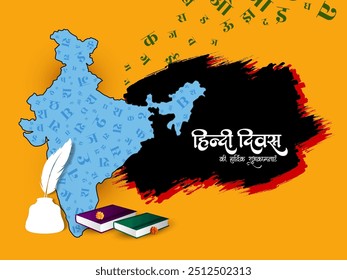 Happy Hindi Divas Indian mother language decorative card vector
Translation - Hindi diwas ki hardik shubhkamnaye (Heartiest congratulations for Indian mother language Hindi Day)