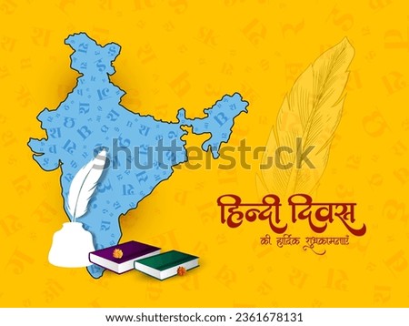 Happy Hindi Divas (Hindi language day) Indian national tounge celebration card with feather vector