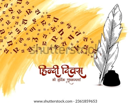 Happy Hindi Divas (Hindi language day) Indian national tounge celebration background vector