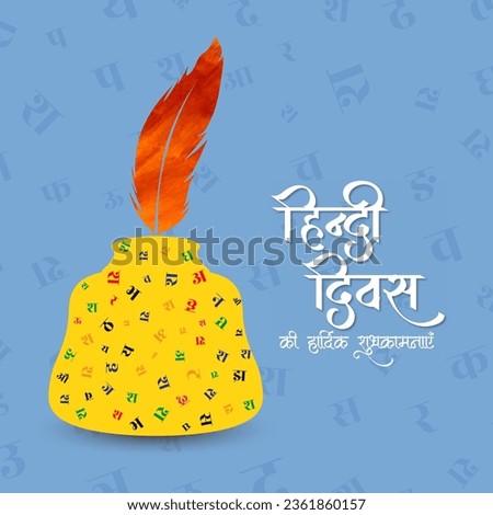Happy Hindi Divas (Hindi language day) Indian mother language celebration greeting card vector