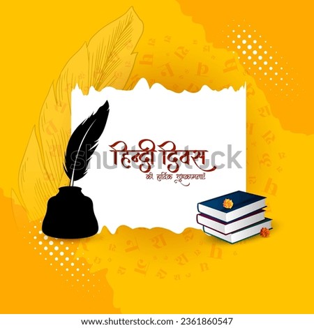 Happy Hindi Divas (Hindi language day) Indian national tounge celebration background vector