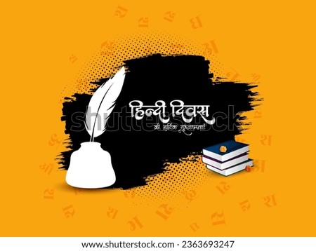 Happy Hindi Divas (Hindi language day) Indian national tounge celebration background vector