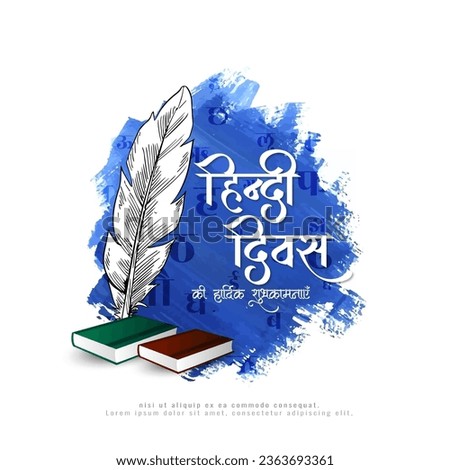 Happy Hindi Divas (Hindi language day) Indian mother language celebration greeting card vector
