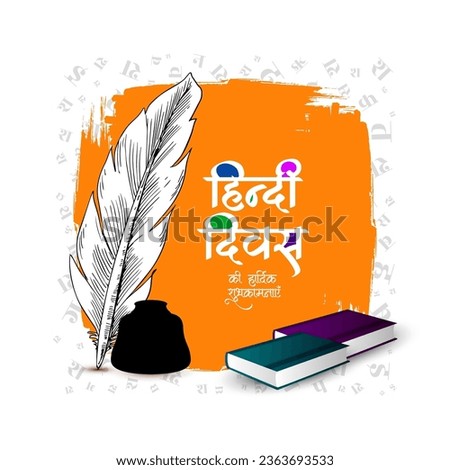 Happy Hindi Divas (Hindi language day) Indian national tounge celebration card with feather vector