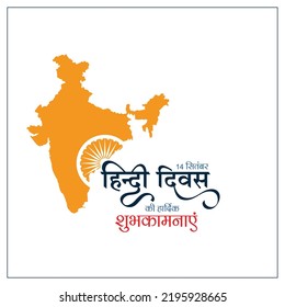 "Happy Hindi Diwas" 14th September. Concept of Indian festival hindi day celebration