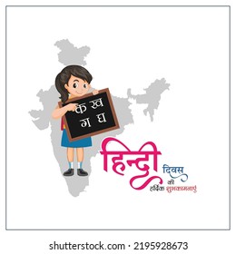 "Happy Hindi Diwas" 14th September. Concept of Indian festival hindi day celebration