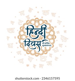 happy hindi diwas celebration poster with hindi letters vector