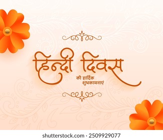 happy hindi diwas day background with floral decor vector