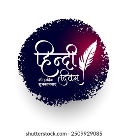 happy hindi diwas day eve background with grungy effect vector