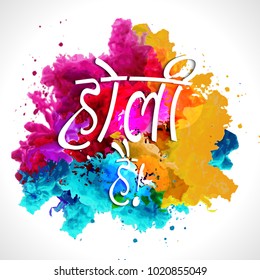 Happy holi background design.