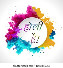 Happy holi background design.