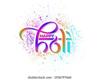 Happy Holi Calligraphy Letters, Indian Festival of colors for social media, Ad, Flyer, Poster and Banner.