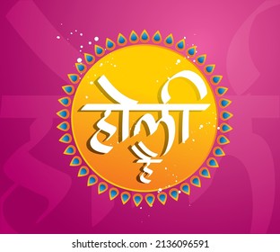 Happy Holi Calligraphy Letters, Indian Festival of colors for social media, Ad, Flyer, Poster and Banner, greeting card