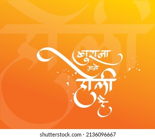 Happy Holi Calligraphy Letters, Indian Festival of colors for social media, Ad, Flyer, Poster and Banner, greeting card