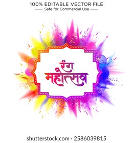 Happy Holi colour festival of India- Rang Mahotsav. Colorful color splash template background.