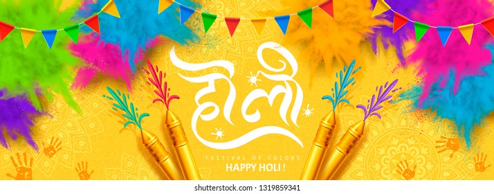 Happy-holi-Festival-Banner-Design mit Metallpichkari und buntem Pulver auf gelbem Hintergrund